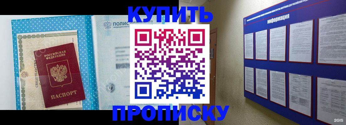 временная регистрация для всех в Лакинске