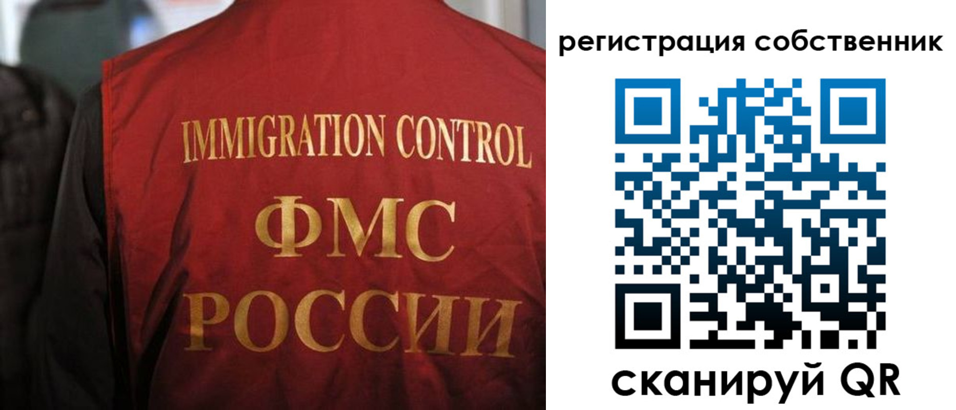 временная регистрация купить в Лакинске