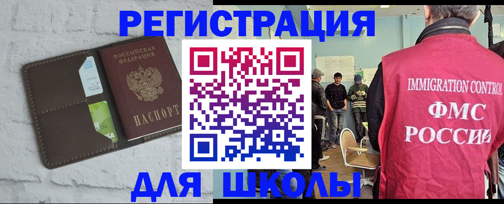 временная регистрация законно в Лакинске