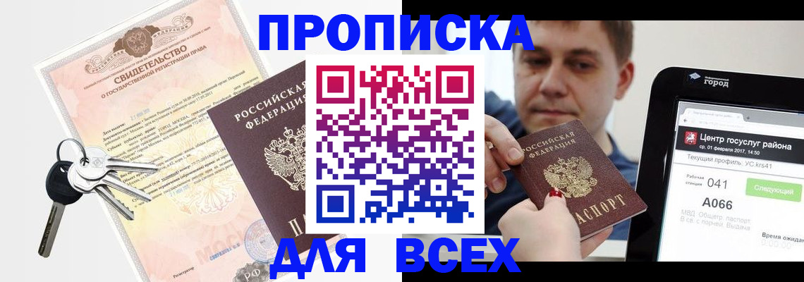 пропишу в квартире в Лакинске