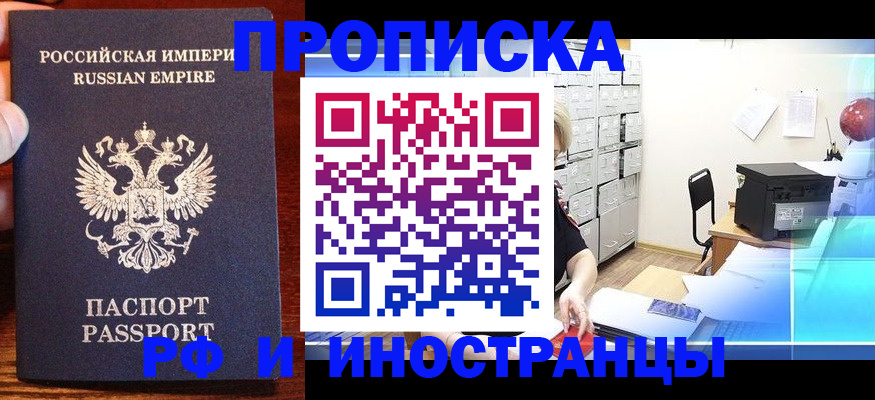 где прописаться в Лакинске