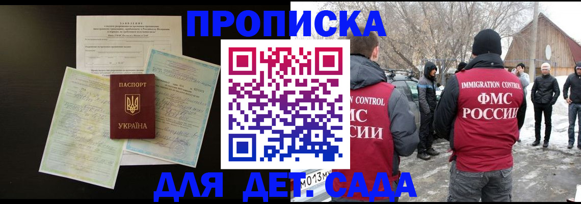 прописка регистрация в Лакинске