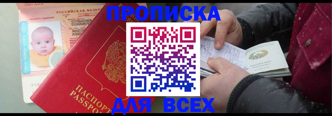 найти адрес прописки в Лакинске